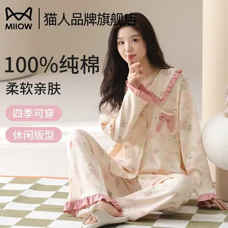 猫人纯棉睡衣女春秋款长袖2025新款少女粉色公主风全棉家居服套装商品大图