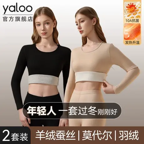 雅鹿保暖内衣女士加绒加厚德绒发热秋衣裤羽柔绒套装2025冬季新款商品大图