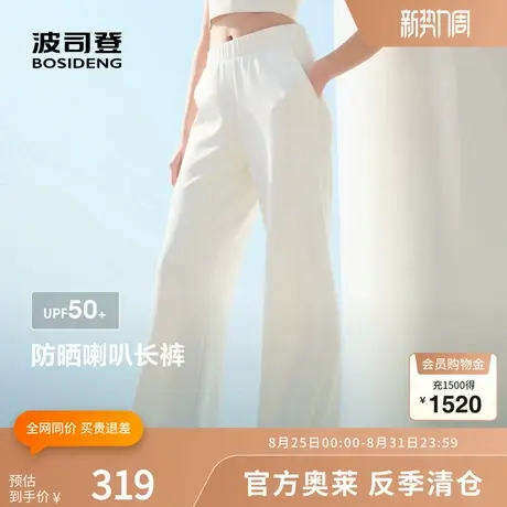 波司登奥莱2025夏季新款女科技骄阳时尚休闲长裤弹力喇叭裤显瘦商品大图