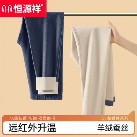 恒源祥男士加绒德秋裤发热衬裤绒裤含羊绒蚕丝毛裤保暖秋冬季线裤图片