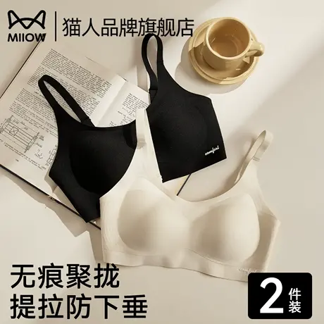 猫人无痕内衣女小胸聚拢收副乳防下垂固定杯运动吊带背心式文胸罩商品大图