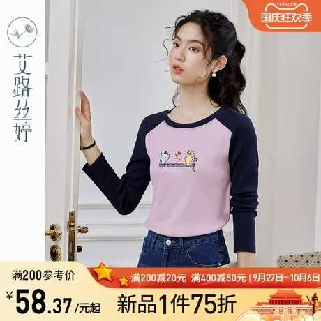 艾路丝婷撞色圆领针织t恤女长袖2023秋季新款正肩修身显瘦打底衫图片