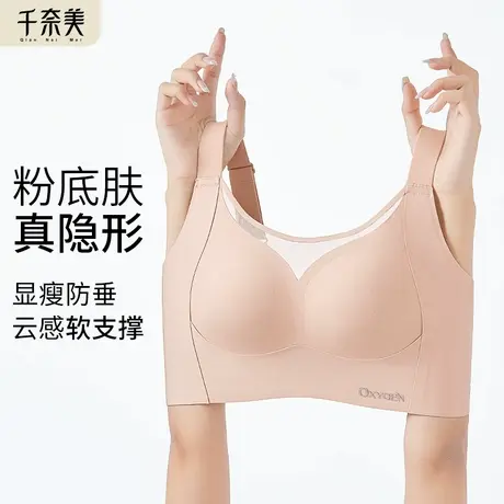 千奈美粉底液内衣女薄款大胸显小无痕收副乳文胸全罩杯2025新款商品大图