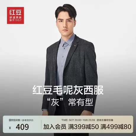 红豆休闲西服男毛呢单西23年秋季新品微弹绒感易打理男士西装外套商品大图