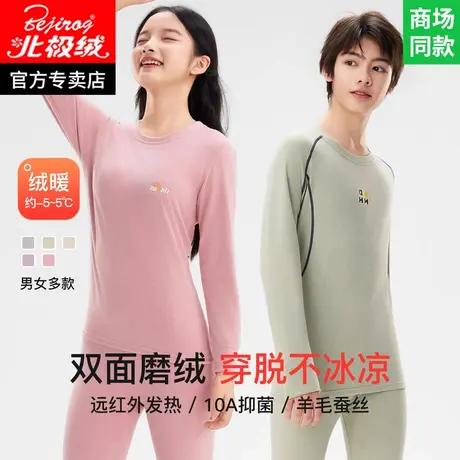 青少年秋衣秋裤套装男大童衬衣衬裤男款保暖内衣女初中高中大学生商品大图