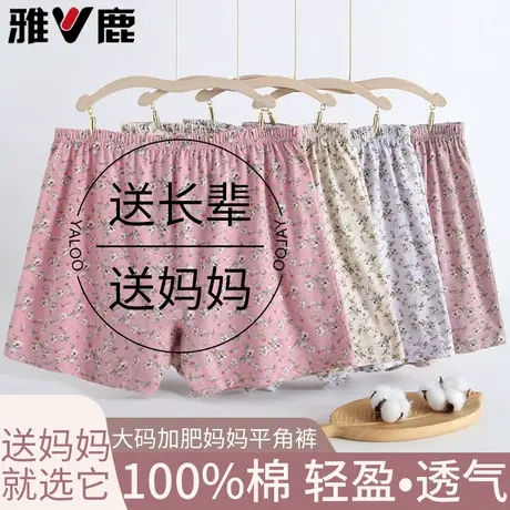 雅鹿中老年妈妈内裤纯棉短裤女士平角裤奶奶四角短裤宽松加大码商品大图