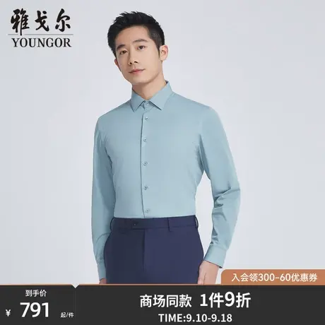 【商场同款】雅戈尔男士长袖衬衫秋季新款官方商务长袖衬衫S3299商品大图