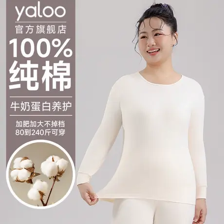 雅鹿保暖内衣女士纯棉套装加肥加大码内穿棉毛秋衣裤2025发热新款商品大图