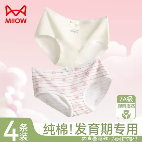 猫人少女内裤女大童2024新款纯棉抗菌无痕初高中学生发育期三角裤商品大图