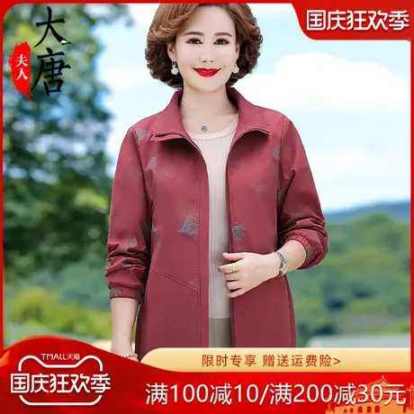 妈妈]秋装外套洋气中年女婆婆上衣服50岁中老年春秋短款风衣薄款商品大图