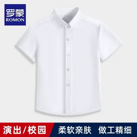 罗蒙男童条纹衬衫纯色衬衣男孩儿童装中大童校服园服学生表演出服商品大图