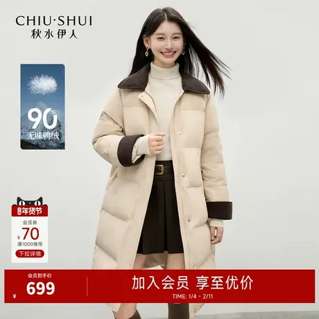 秋水伊人时尚巴恩风外套2025年冬季新款减龄学院风撞色拼接羽绒服商品大图