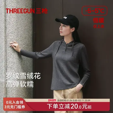 三枪女士连帽针织衫气质时尚百搭宽松软糯内搭绒感高弹套头打底衫商品大图
