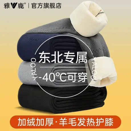 雅鹿男士保暖裤加厚加绒男款东北打底棉裤青少年绒裤冬季保温秋裤商品大图