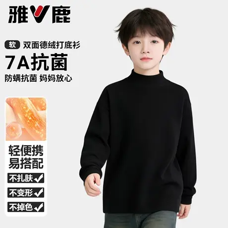 雅鹿男童打底衫2026新款儿童春季半高领德绒内搭中大童长袖上衣图片