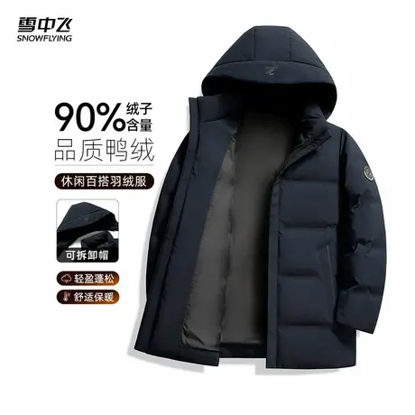 雪中飞2026春新款男士短款羽绒服商务时尚休闲深色百搭舒适袖标商品大图