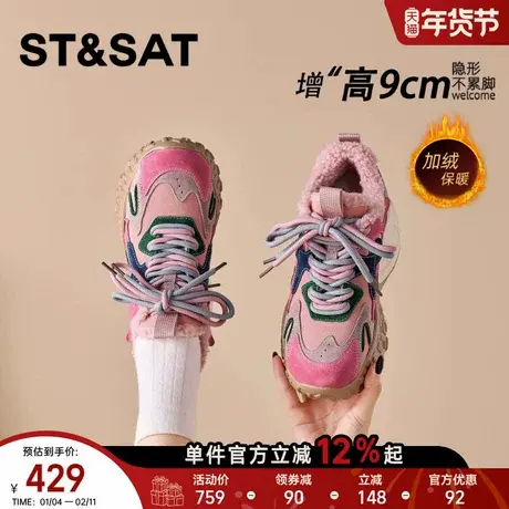 星期六内增高粉色加绒德训鞋女新款毛毛鞋子厚底板鞋休闲运动棉鞋商品大图
