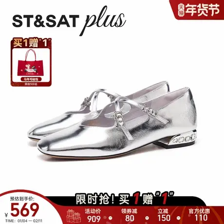 星期六休闲风2026春款粗跟方头银色玛丽珍鞋浅口女单鞋SSE1111051商品大图