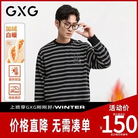 【新品】GXG男装 冬季经典黑白撞色条纹圆领宽松休闲舒适百搭卫衣商品大图