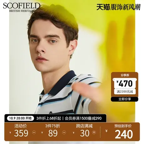 SCOFIELD休闲夏季男士短袖T恤衫修身简约条纹POLO衫SMHAA63004商品大图