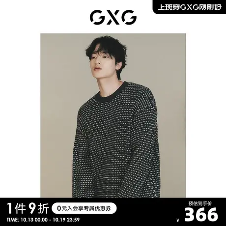 【龚俊心选】GXG男装城市定义灰白拼接小香风撞色宽松毛衣针织衫S商品大图