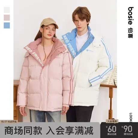 【商场同款】【小花人】bosie2023冬新款羽绒男情侣撞色绣花字母图片