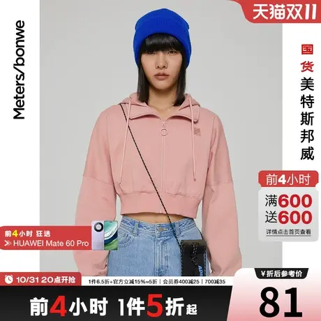 [2件3折]国货美特斯邦威针织衫女春秋连帽短抗菌开衫针织衫都市商品大图