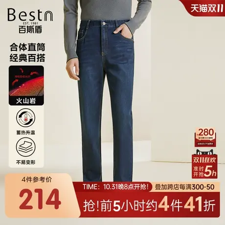 【暖燚绒】百斯盾男装牛仔裤2023秋冬新款蓄热抑菌百搭中直筒长裤商品大图