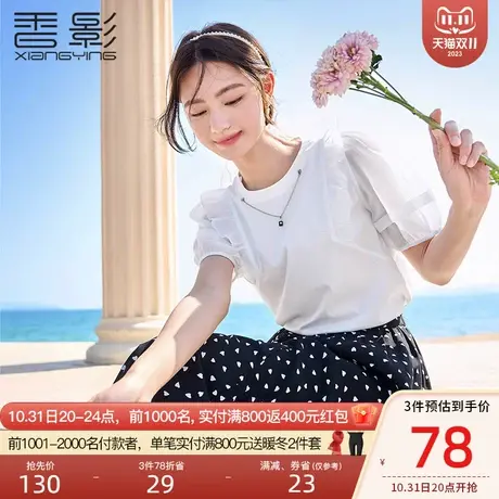 香影白色纯棉t恤女短袖2023夏装新款设计感木耳边宽松泡泡袖上衣商品大图