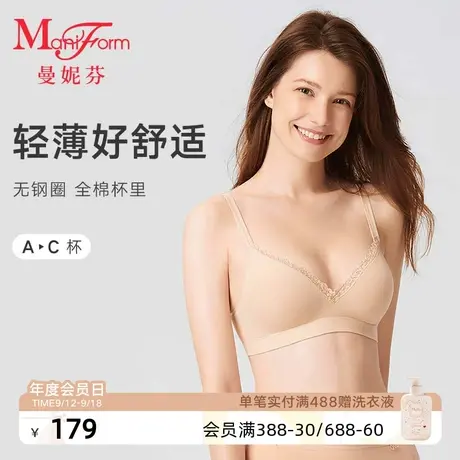 曼妮芬舒适无钢圈文胸棉质薄款无痕内衣软支撑女士性感蕾丝胸罩图片