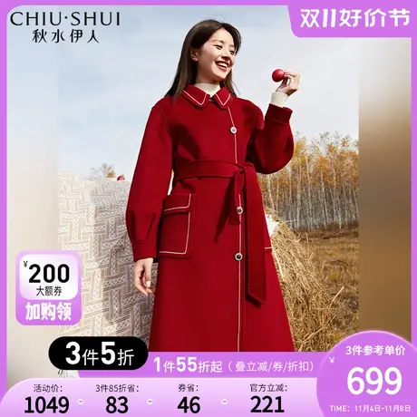 秋水伊人小众设计款毛呢外套2022冬新品撞色波浪绣花时髦气质上衣图片