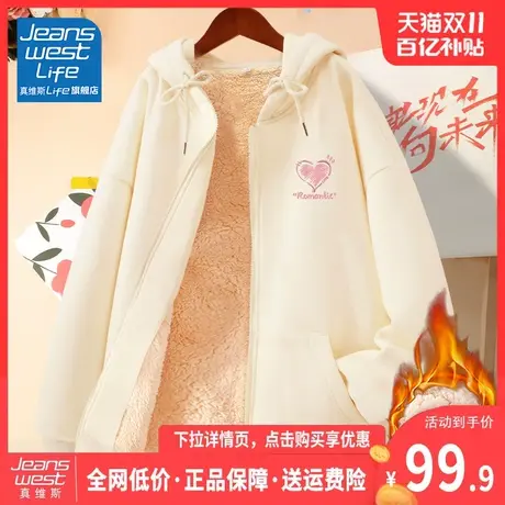 真维斯LIFE羊羔绒秋冬流行开衫外套女2023新款爆款加绒加厚棉服C图片