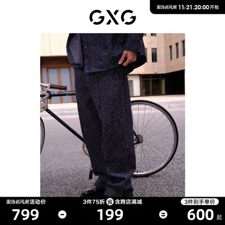 GXG男装 肌理质感时尚舒适宽松阔腿牛仔裤男长裤 2023年冬季新品商品大图