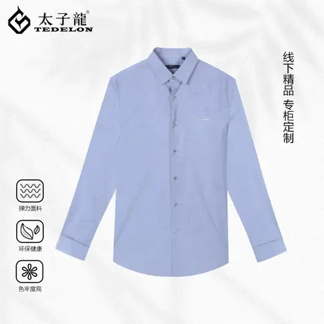 【断码清仓】商场同款太子龙春秋长袖衬衫2023年男士商务秋季寸衫商品大图