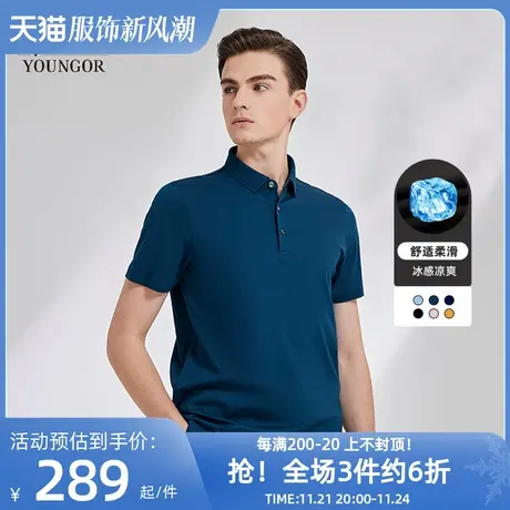 【凉感】雅戈尔男士夏季短袖T恤商务休闲冰丝翻领纯色棉polo衫商品大图