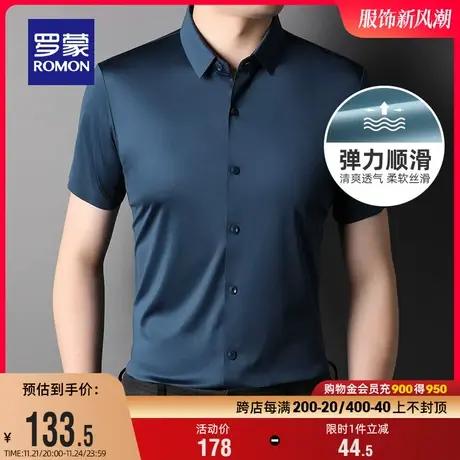 【高弹无痕免烫】罗蒙男士短袖衬衫夏季新款职业衬衣商务休闲上衣商品大图