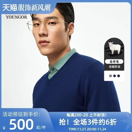 雅戈尔春季新款男士V领毛衣商务休闲上班打底纯羊毛针织衫商品大图