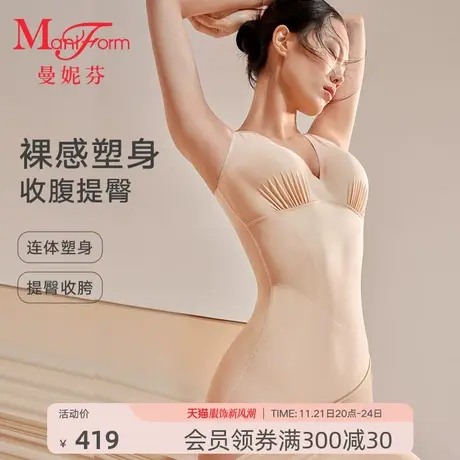 曼妮芬托胸收腹束腰塑身女士连体束身衣提臀裤子塑形裤20540033图片