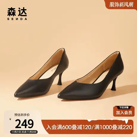 森达高跟鞋女春秋羊皮尖头细跟黑色职业工作鞋单鞋ZT604CQ2商品大图