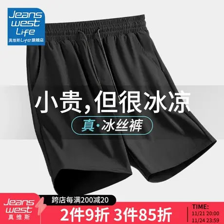 真维斯LIFE冰丝短裤女夏天薄款跑步运动裤夏季速干五分休闲裤子M图片