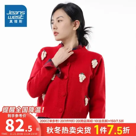 LR真维斯女士开衫针织外套2023秋季新款设计感女生小花朵短款毛衣商品大图