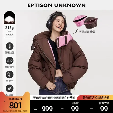 EPTISON羽绒服女2023冬季新款短款白鸭绒加厚小个子时尚保暖外套图片