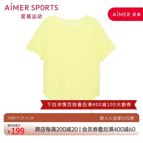 爱慕运动上衣女纯色宽松圆领侧边抽绳短袖T恤AS143P21图片