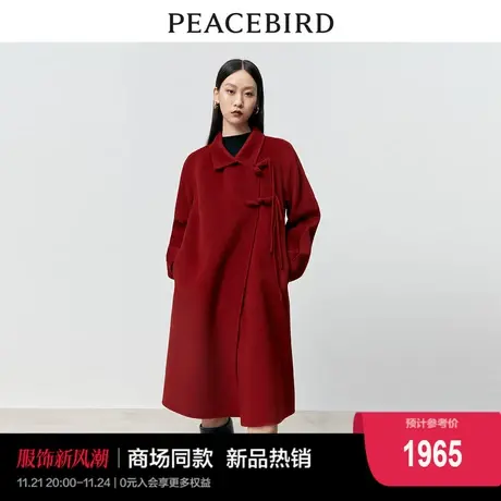 【商场同款】太平鸟女装2023冬季新款新中式双面呢大衣A1AAD4326商品大图