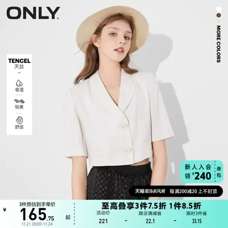 ONLY奥莱夏季天丝面料短款短袖纯色西服外套女商品大图