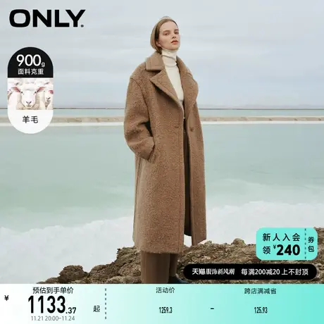 ONLY奥莱优雅气质百搭含羊毛纯色毛呢大衣女商品大图