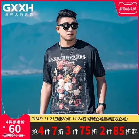 GxxH潮牌大码男装夏季男士加肥加大圆领个性百搭印花冰丝短袖T恤图片