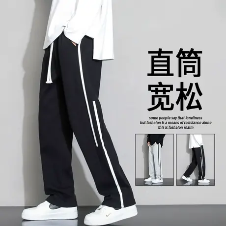 休闲裤男春秋款潮牌宽松直筒运动裤垂感青少年黑白条纹阔腿卫裤男商品大图