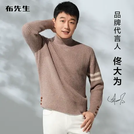 【明星同款】MrBu布先生微廓形美丽诺羊毛衫秋冬条纹半高领毛衣男商品大图