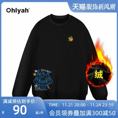 Ohlyah品牌龙年重磅大码美式卫衣女秋冬季圆领套头本命年上衣定制图片